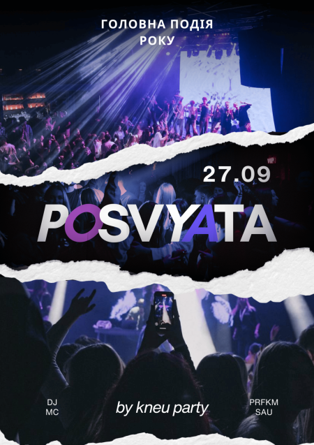 POSVYATA 2025 